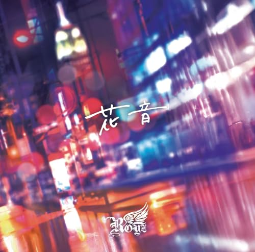 花音＜初回限定盤/Btype＞ | Royz | オリコンニュース（ORICON NEWS）